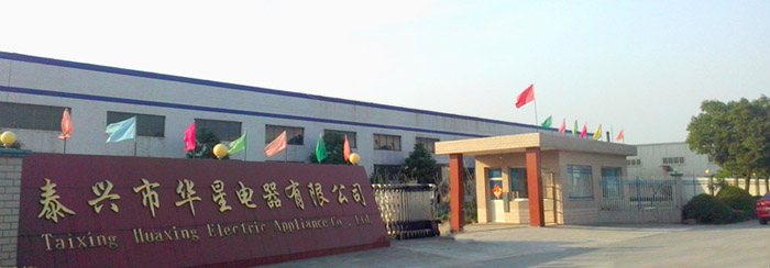 泰兴市华星电器有限公司